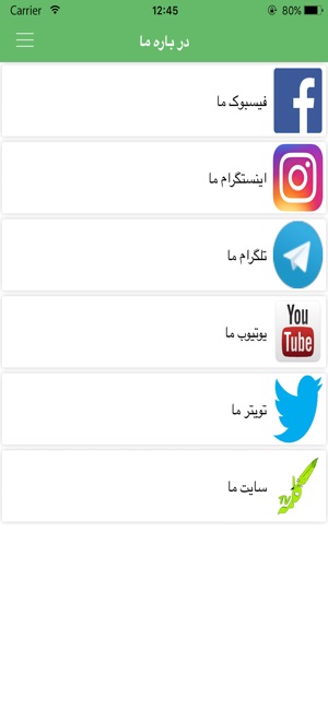 Kalemeh tv شبکه جهانی کلمه(圖5)-速報App