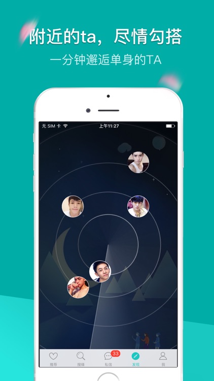 同城夜聊-成人约会聊天交友平台 screenshot-4