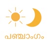 Malayalam Calendar (2018-19)