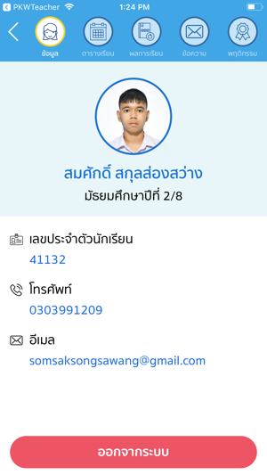 PhuketWit(圖2)-速報App