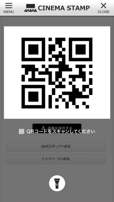 日映株式会社 公式シネマアプリ screenshot 3