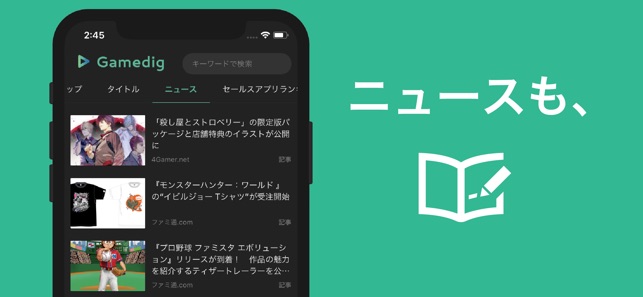 Gamedig（ゲームディグ）(圖3)-速報App