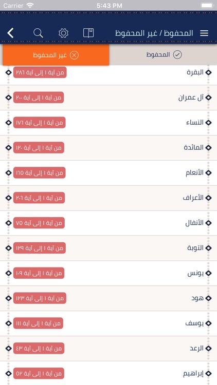 اقرأ~ screenshot-5