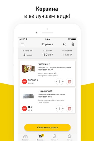 Аптека Монастырёв.рф screenshot 4