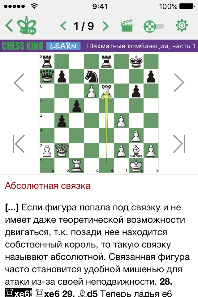Chess Combinations Vol. 1 screenshot 2