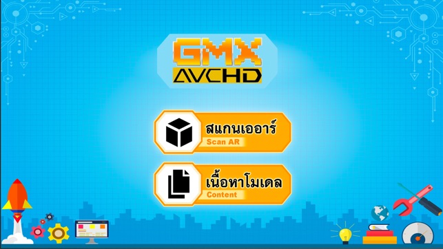 GMX AR