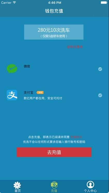 共享优洗 screenshot-3