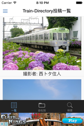 2nd-train screenshot 2