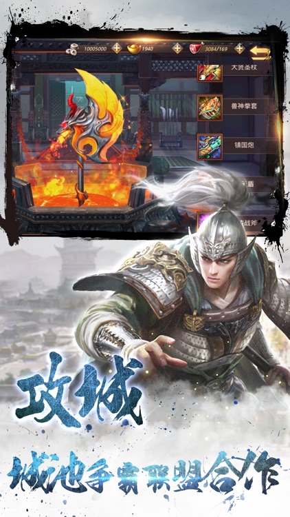 三国志霸王传-敢不敢制霸全服!