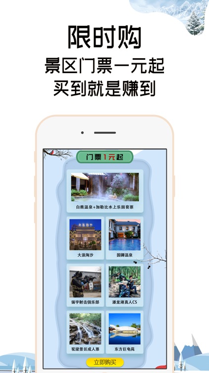 快票出行