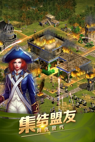 帝国3 - 文明之战 screenshot 4