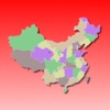 中国地理测验