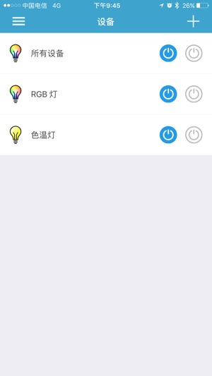 RW.LIGHT简化版(圖3)-速報App