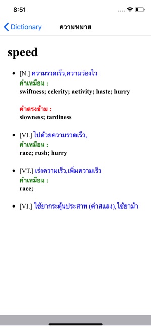 Thai Dictionary Pro(圖2)-速報App