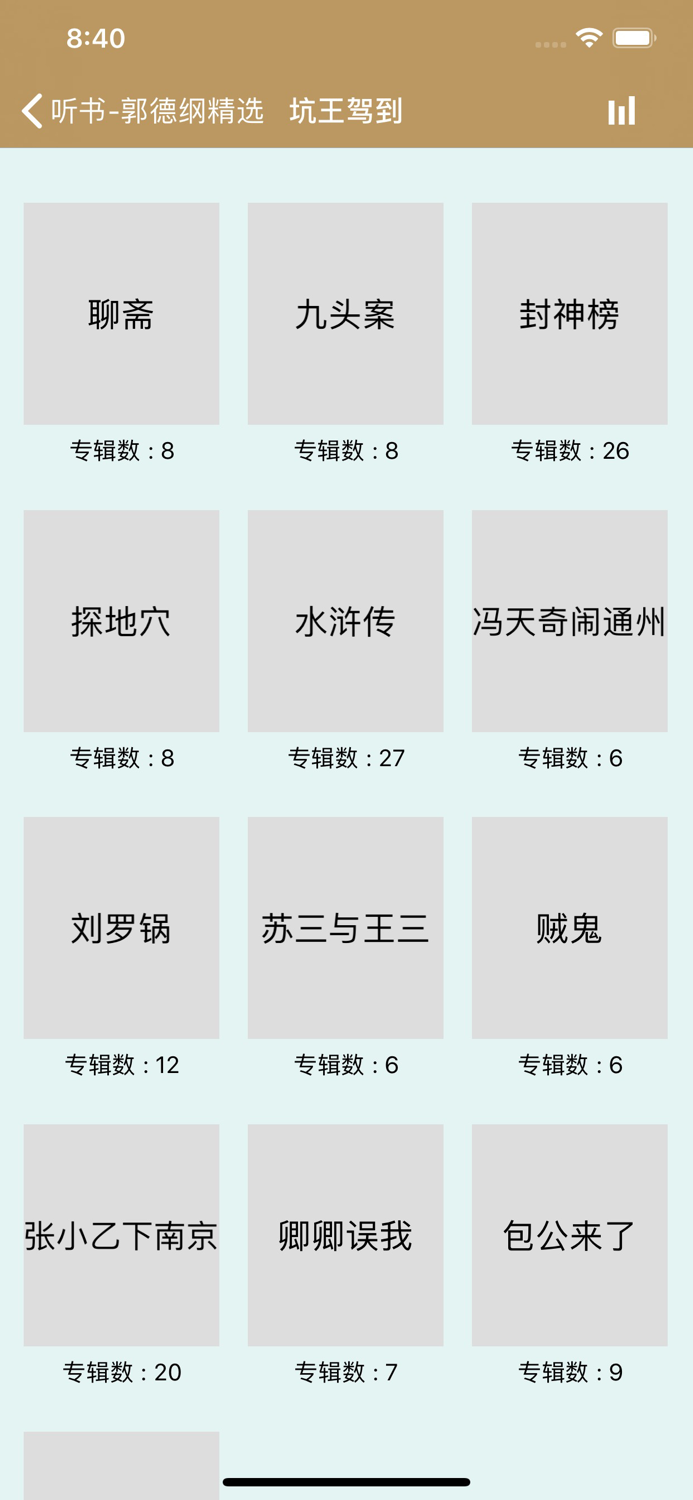 郭德纲相声大全-于谦岳云鹏相声合集