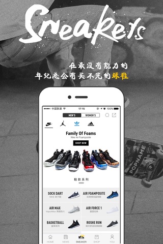 斗牛DoNew - 潮流球鞋收藏品交易平台 screenshot 2