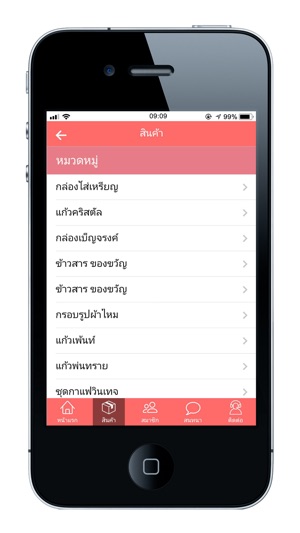 Tamagift : ของขวัญของชำร่วย(圖3)-速報App