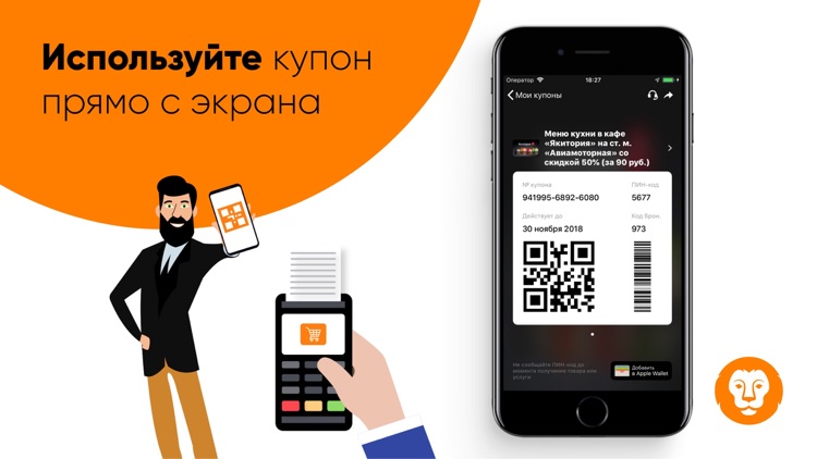 Biglion: акции, купоны, кэшбэк screenshot-3