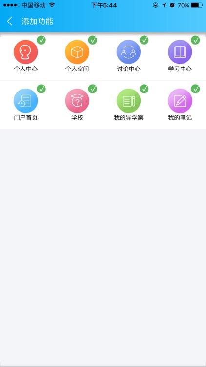 西青特教 screenshot-4