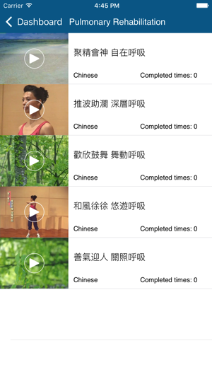 MHT-COPD-SelfCare(圖4)-速報App