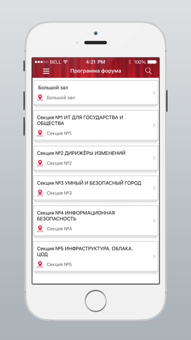 ИТ-Форум Алтай screenshot 3