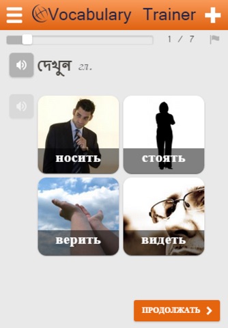 Learn Bengali Words screenshot 3