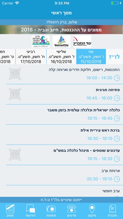 מרכז שלטון מקומי