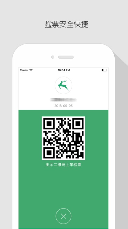 飞路巴士企业版