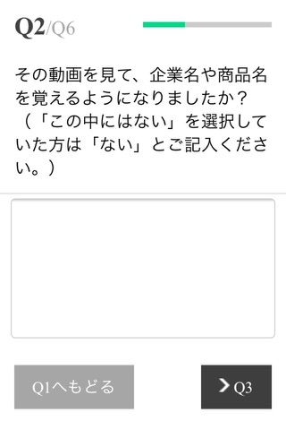 スマモニ 〜お小遣い稼ぎアンケート〜 screenshot 3