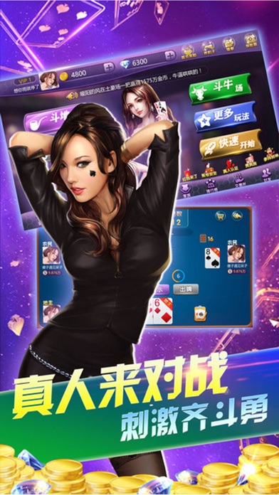 炸金花-欢乐扎金花棋牌游戏 screenshot 3