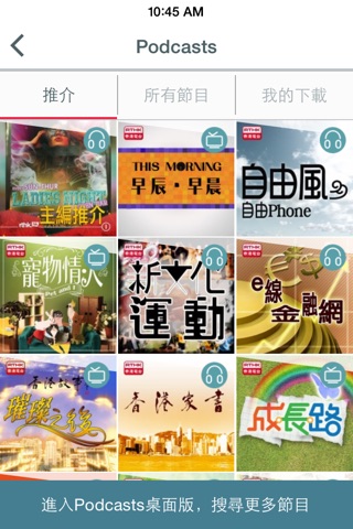 RTHK On The Go screenshot 4