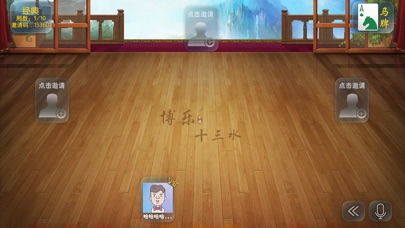 博乐衢州 screenshot 2