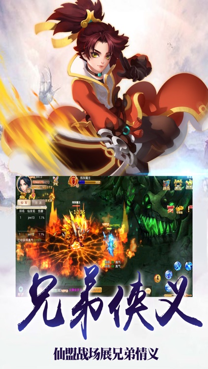 逍遥修仙-热门仙侠修仙3D手游 screenshot-3