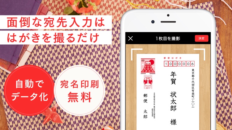 年賀状作成はスマホで年賀状2018 screenshot-4