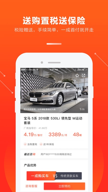 Uxin New Car screenshot-1