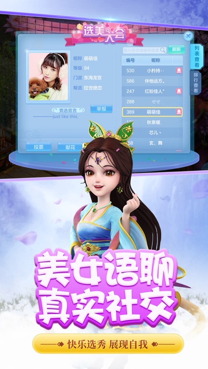 神武2-全民服战群雄逐鹿 screenshot-3