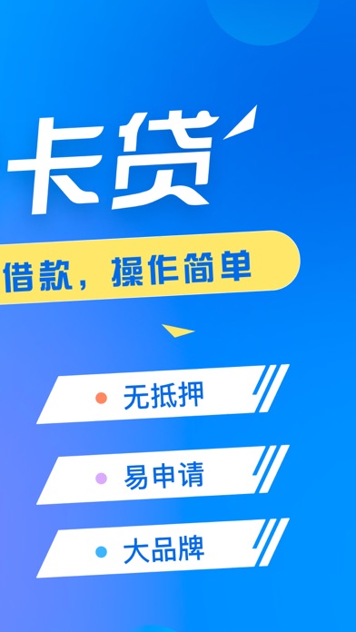 【图】新浪卡贷-低息信用卡手机借贷款平台(截图2)