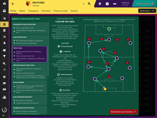 Football Manager 2019 Touch для iPad