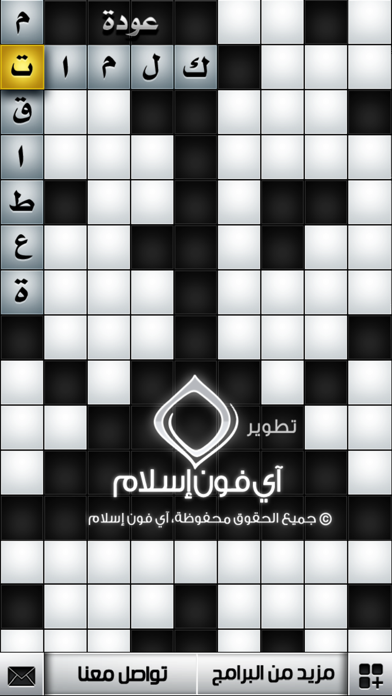 Arabic CrossWord - كلمات متقاطعة Screenshot 4