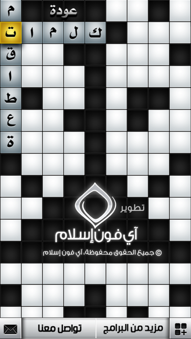 Ar CrossWord - كلمات ... screenshot1