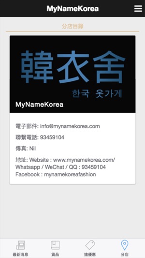 MyNameKorea(圖4)-速報App