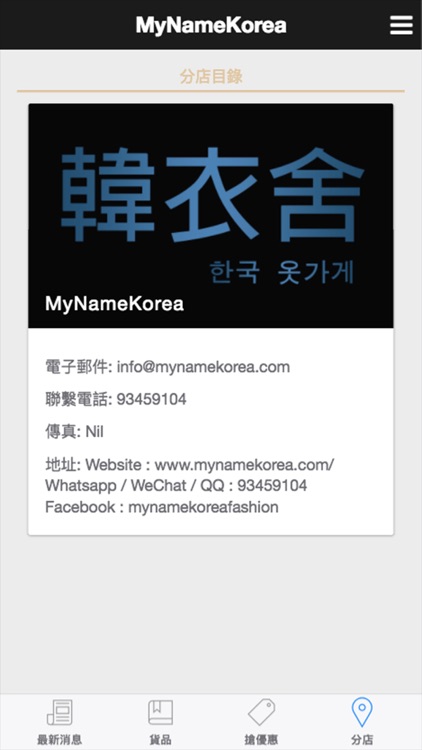 MyNameKorea screenshot-3