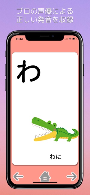 Hiragana Card(圖4)-速報App