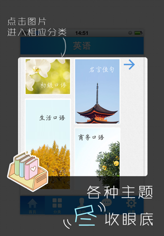 每日一句—学习助手 screenshot 3