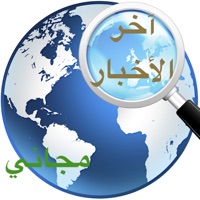 آخر الأخبار - مجاني apk