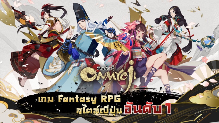 Onmyoji องเมียวจิ screenshot-0