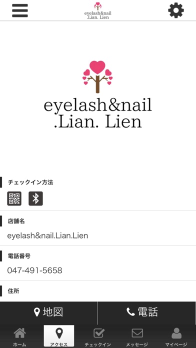 eyelash&nail.Lian.Lien screenshot 4