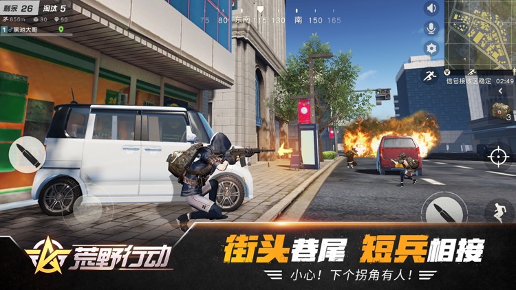 荒野行动:都市阵线