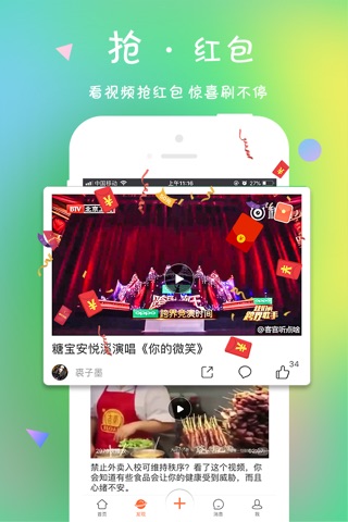 恐龙谷-娱乐自媒体社交平台 screenshot 3