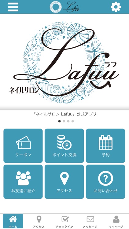 Nailsalon Lafuu 公式アプリ